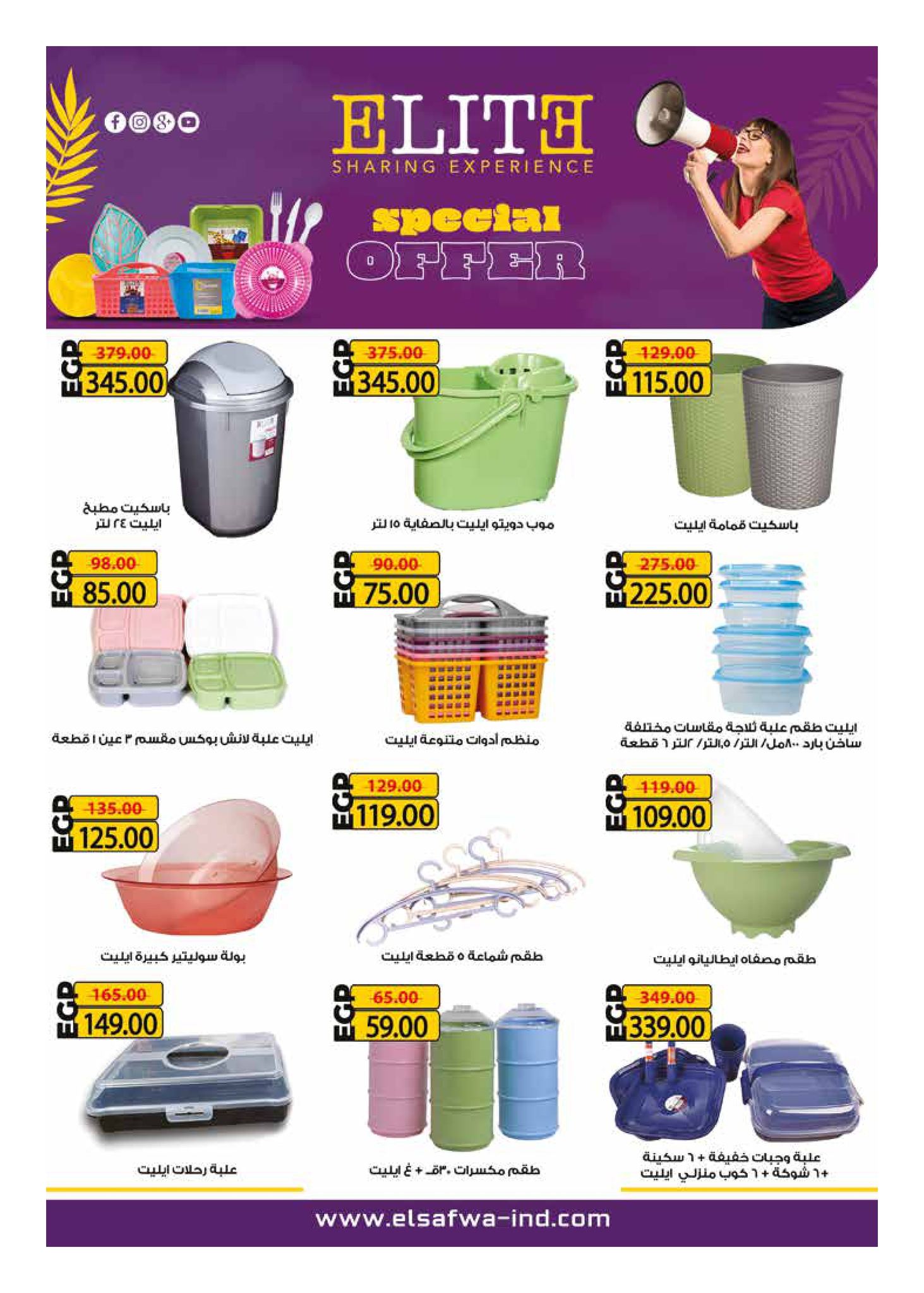 hyper-one offers from 25jan to 5feb 2025 عروض هايبر وان من 25 يناير حتى 5 فبراير 2025 صفحة رقم 70